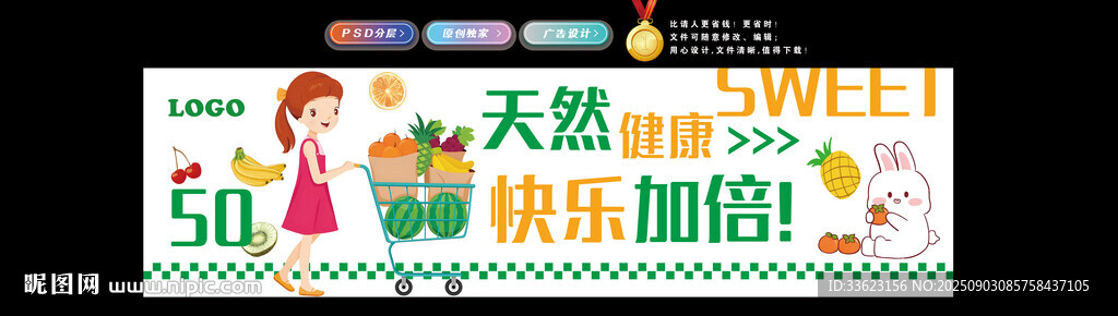 水果店灯箱