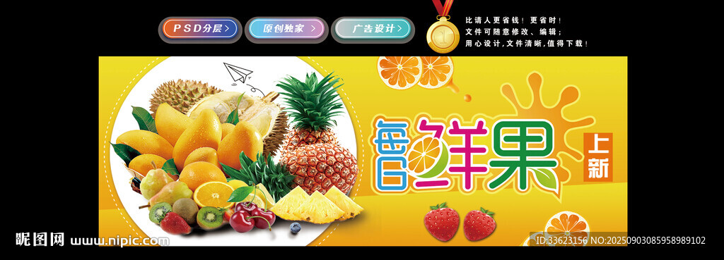 水果店灯箱