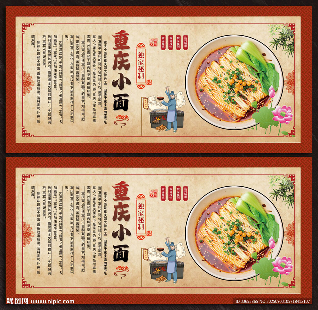 重庆小面