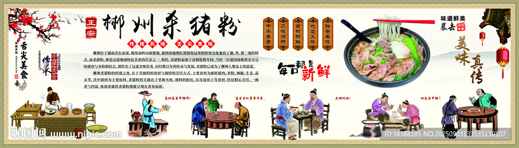 杀猪粉