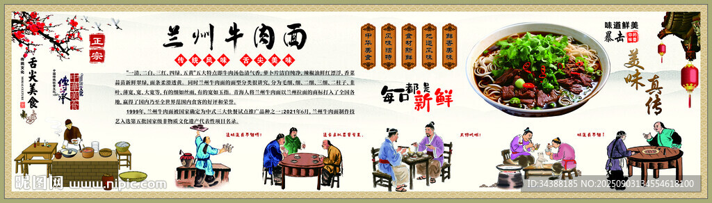 兰州牛肉面