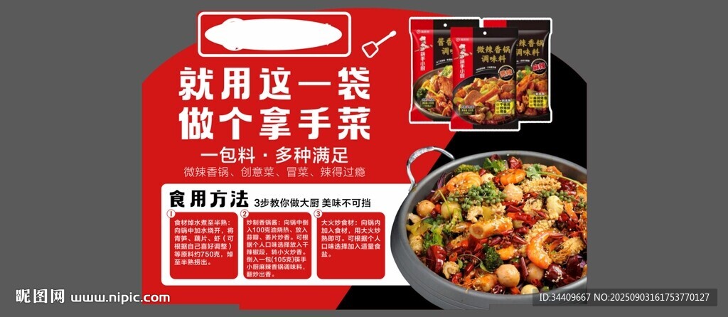 海底捞调味料店教