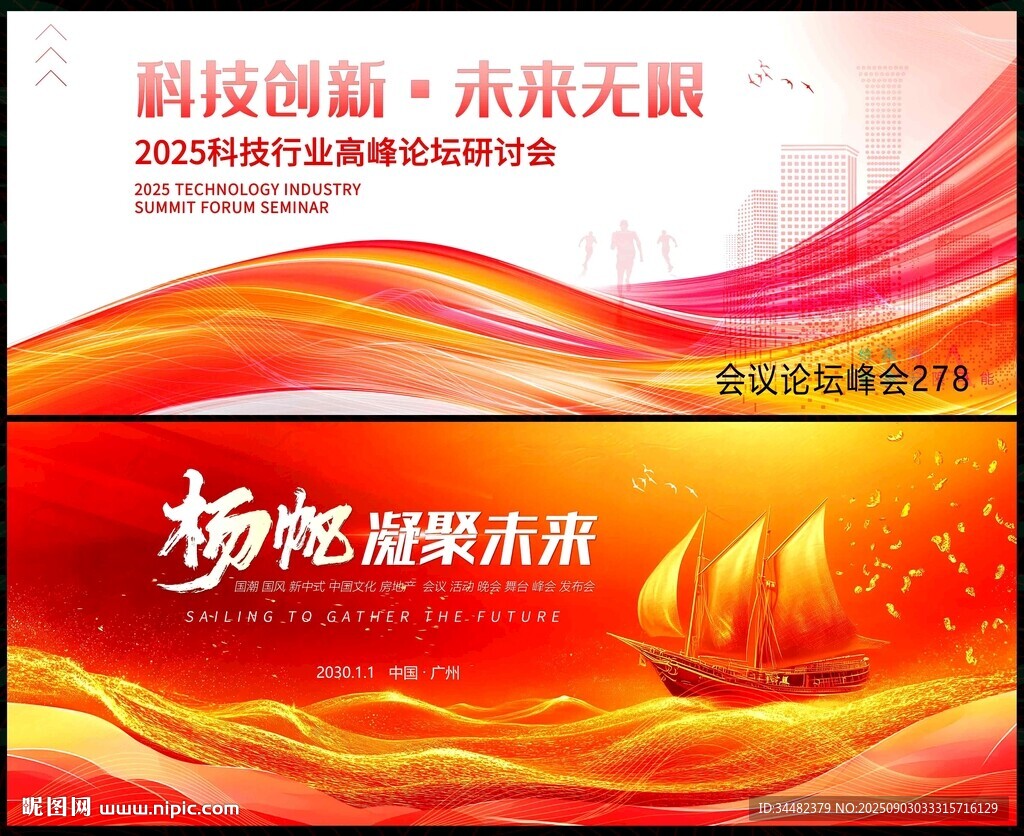 扬帆起航
