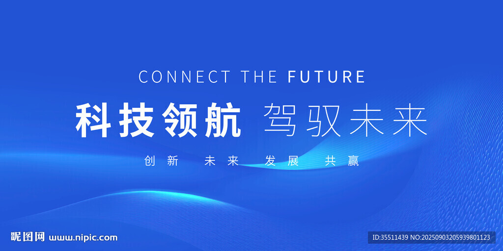 动感科技背景