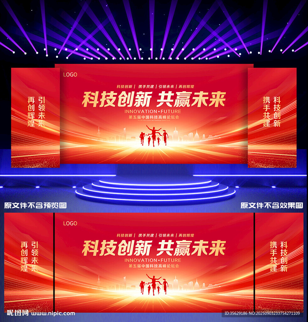 红色会议背景
