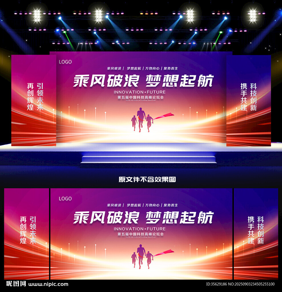 会议背景
