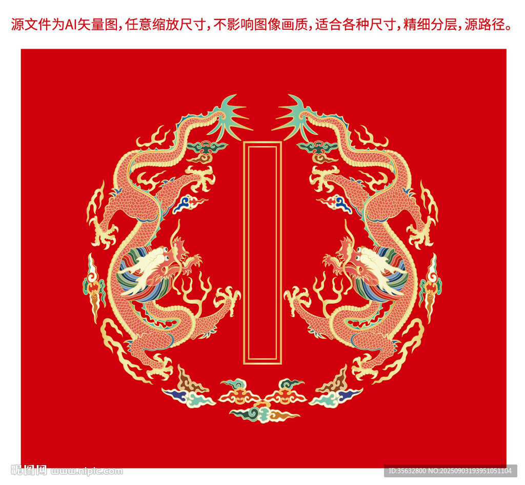 彩龙圆龙升龙龙纹线描彩色龙礼盒