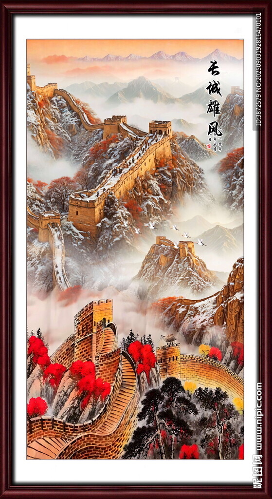 竖幅长城国画