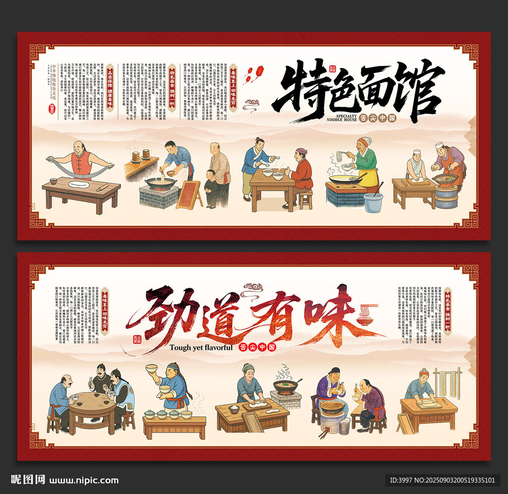 面条