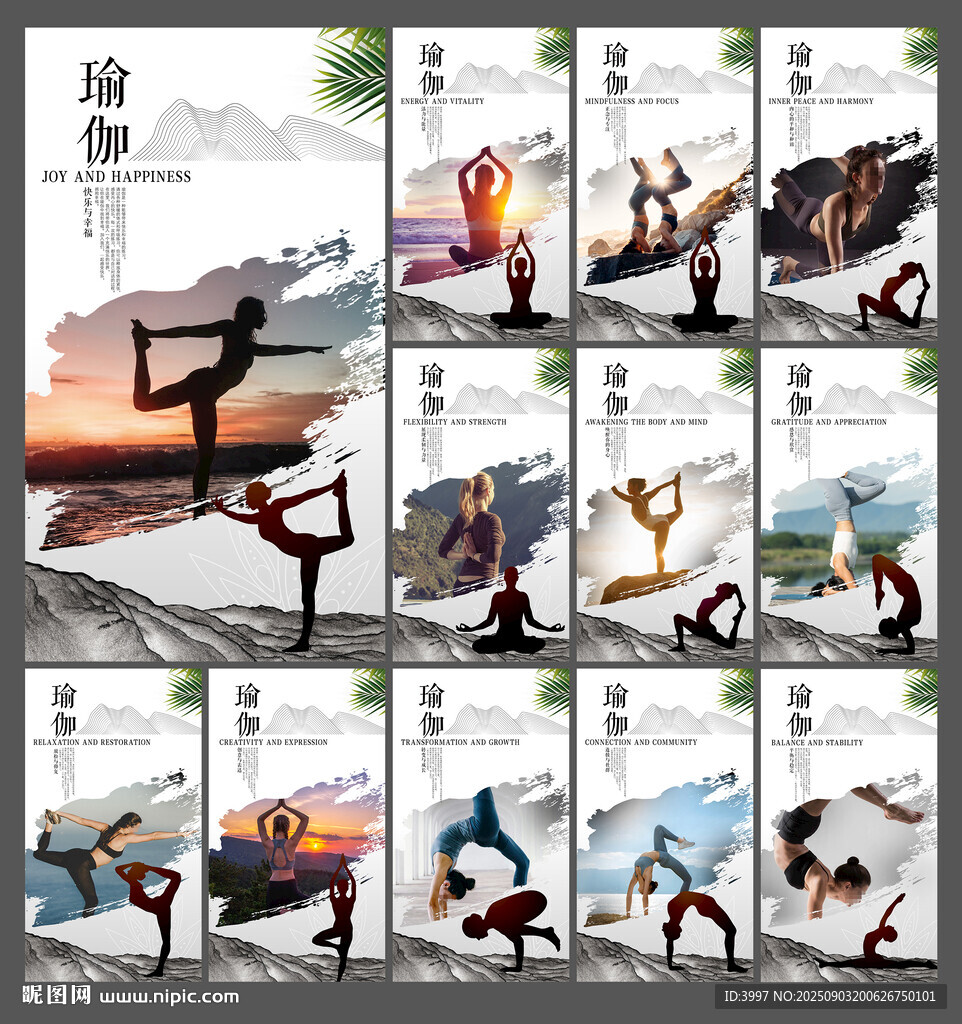 瑜伽