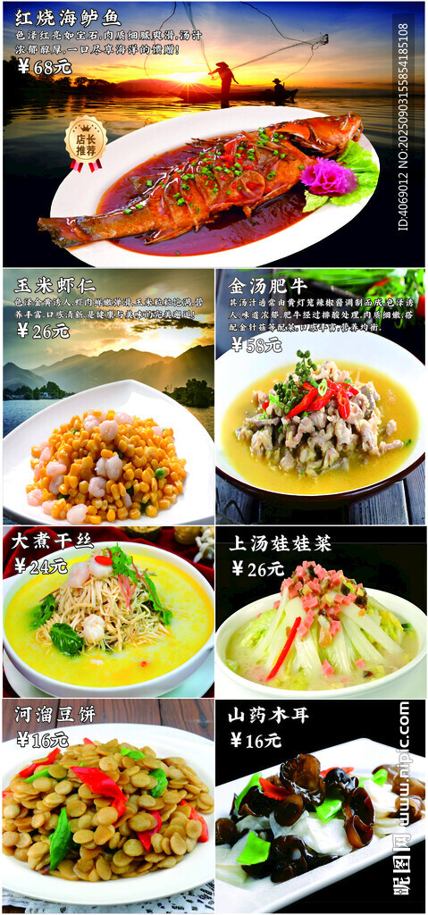 菜品灯箱
