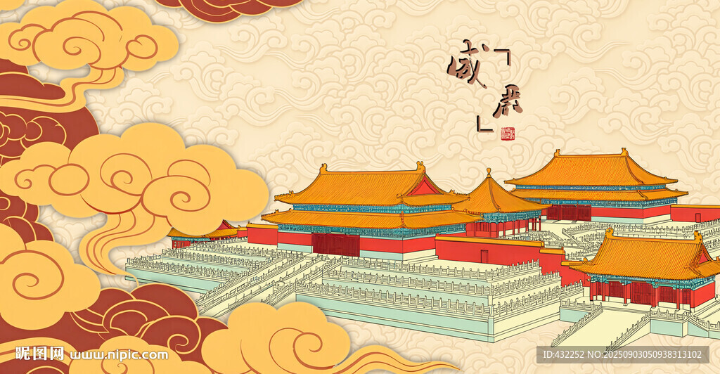 故宫古建筑风景插画
