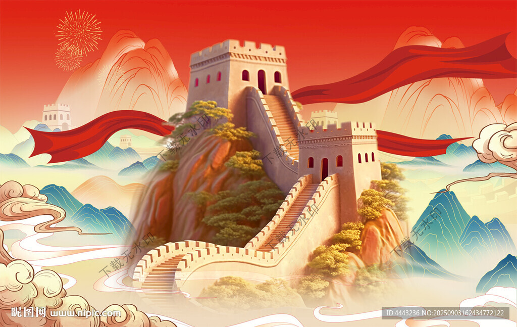 长城