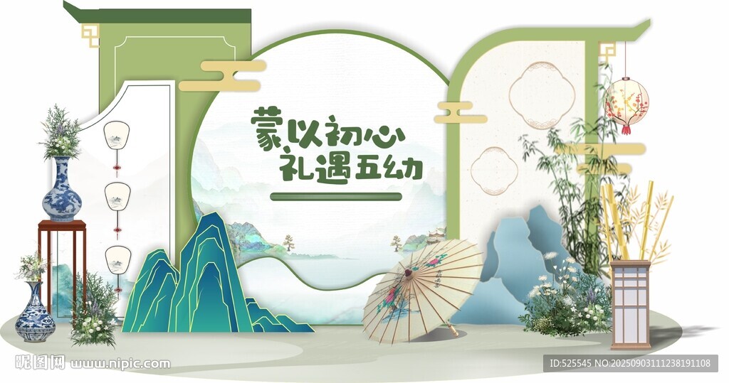森系婚礼迎宾区布置