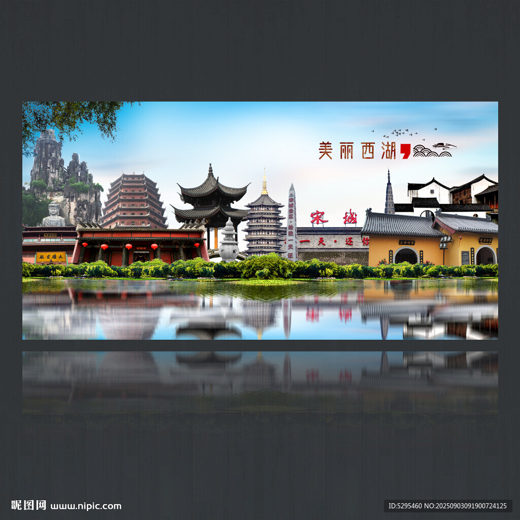 西湖区