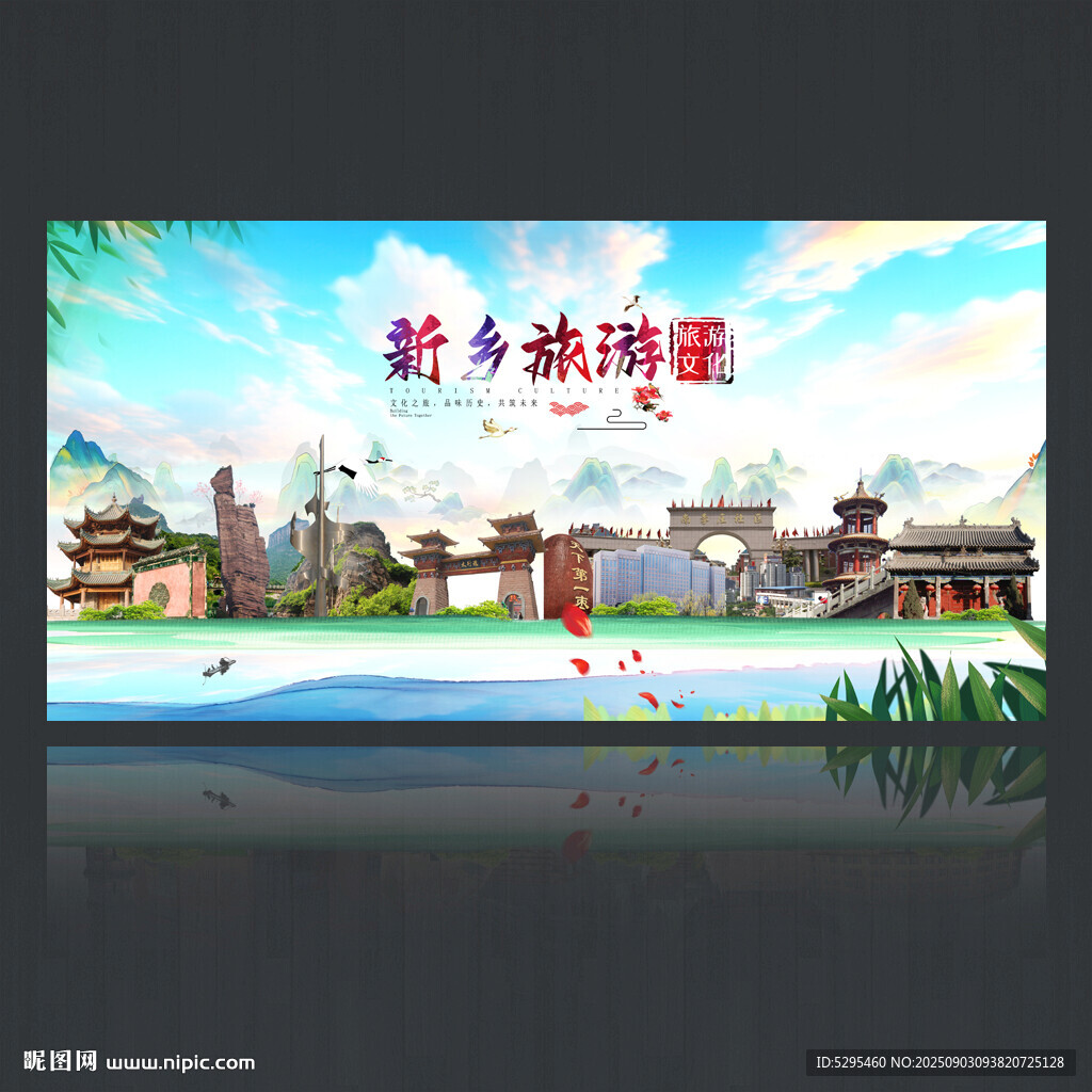 新乡