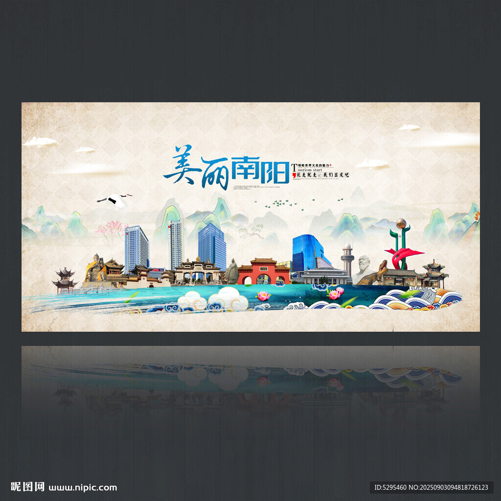 南阳海报
