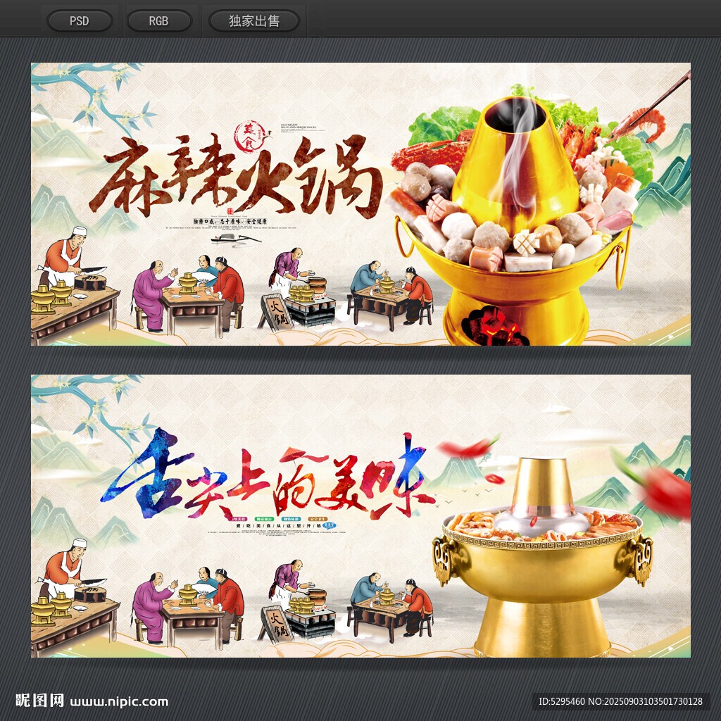 火锅