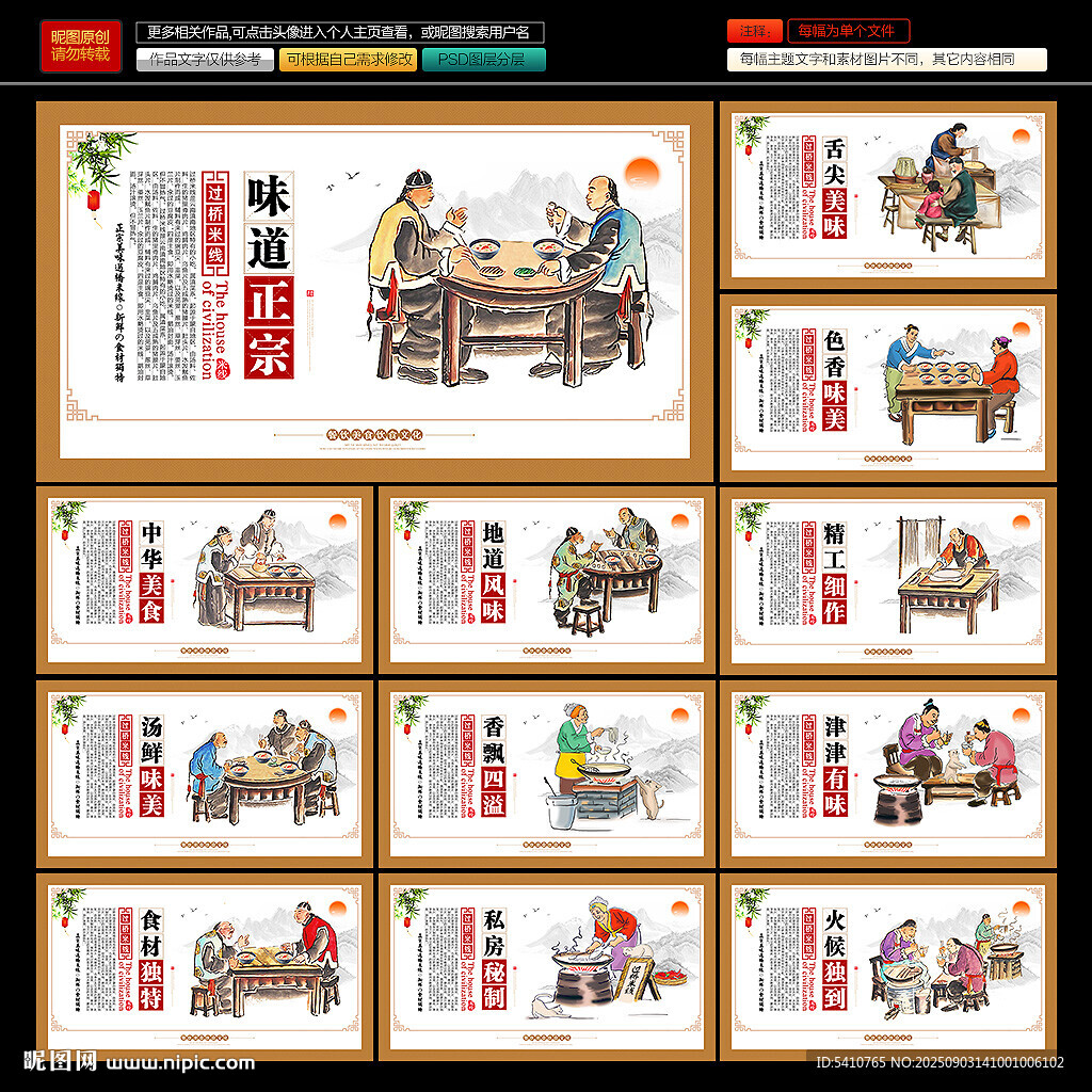 云南过桥米线