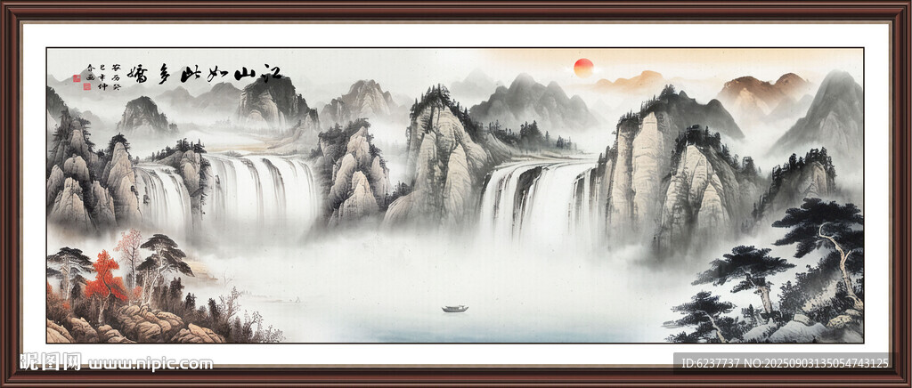 山水国画