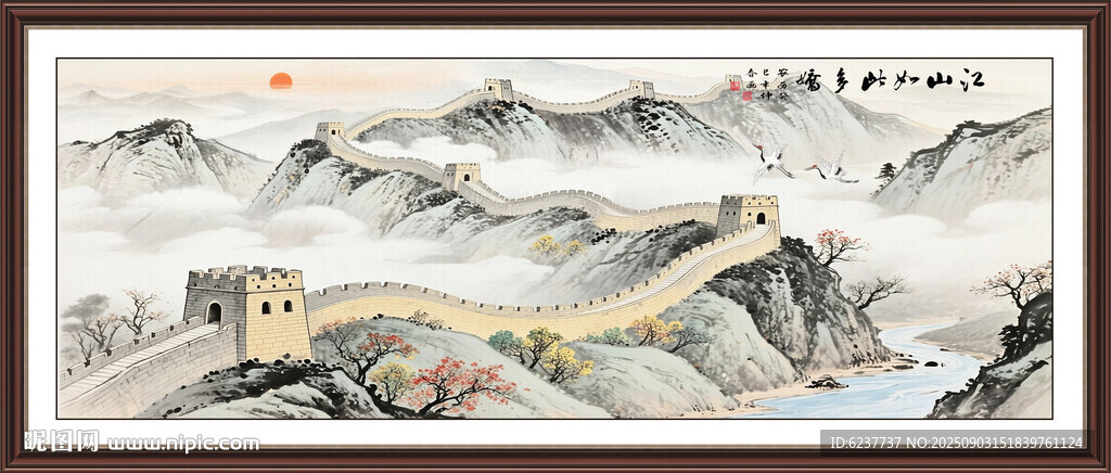 长城国画