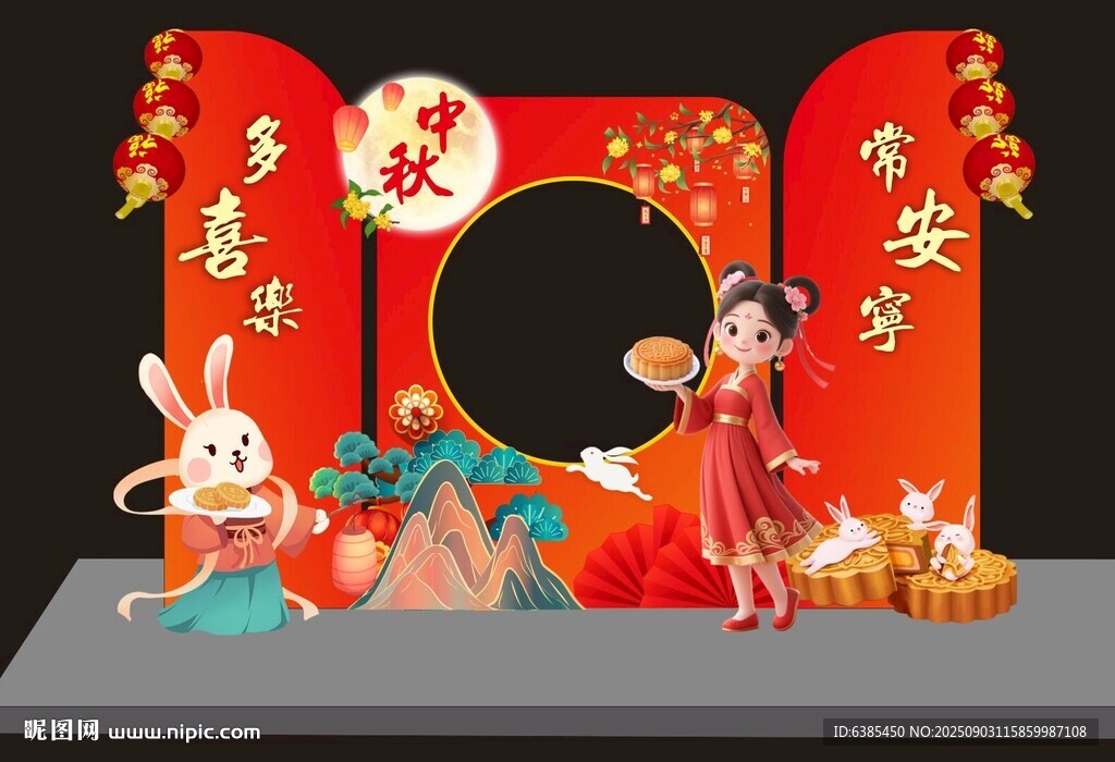 中秋背景