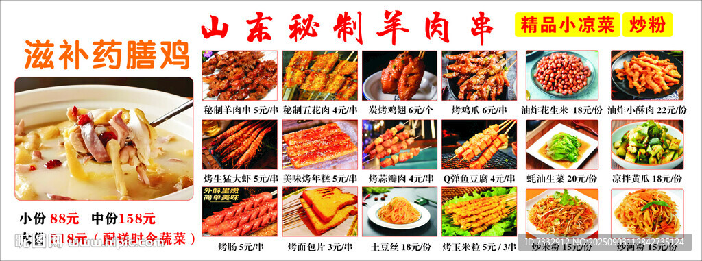 多样美食展示