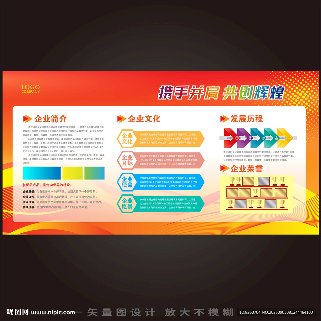 企业文化   