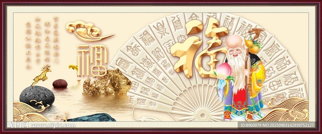 寿星