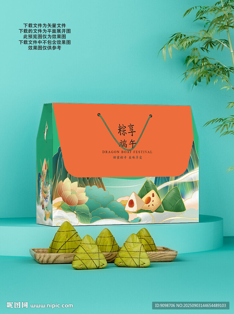 端午礼盒设计