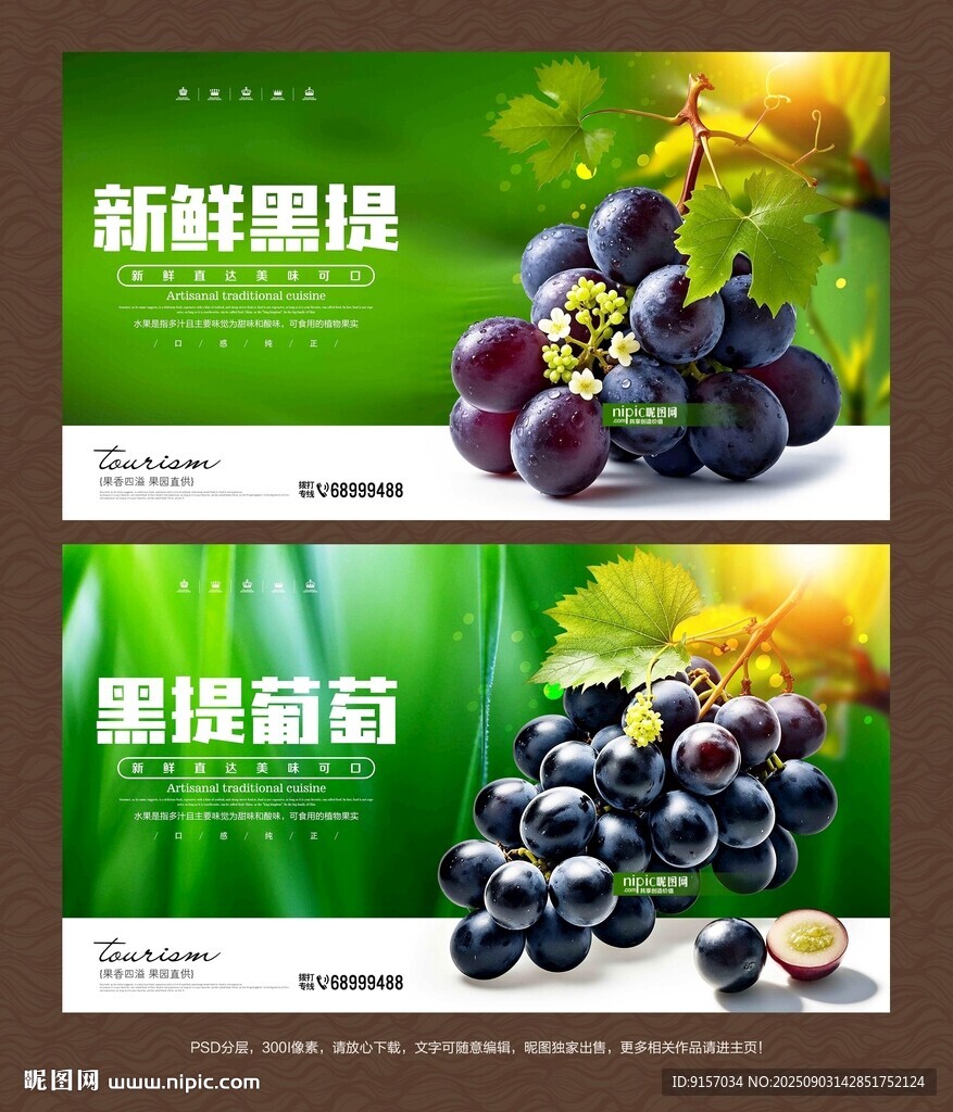 黑提