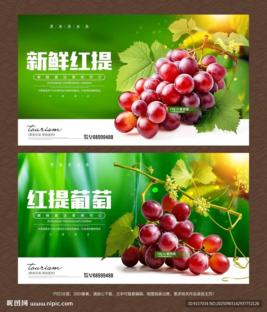 红提