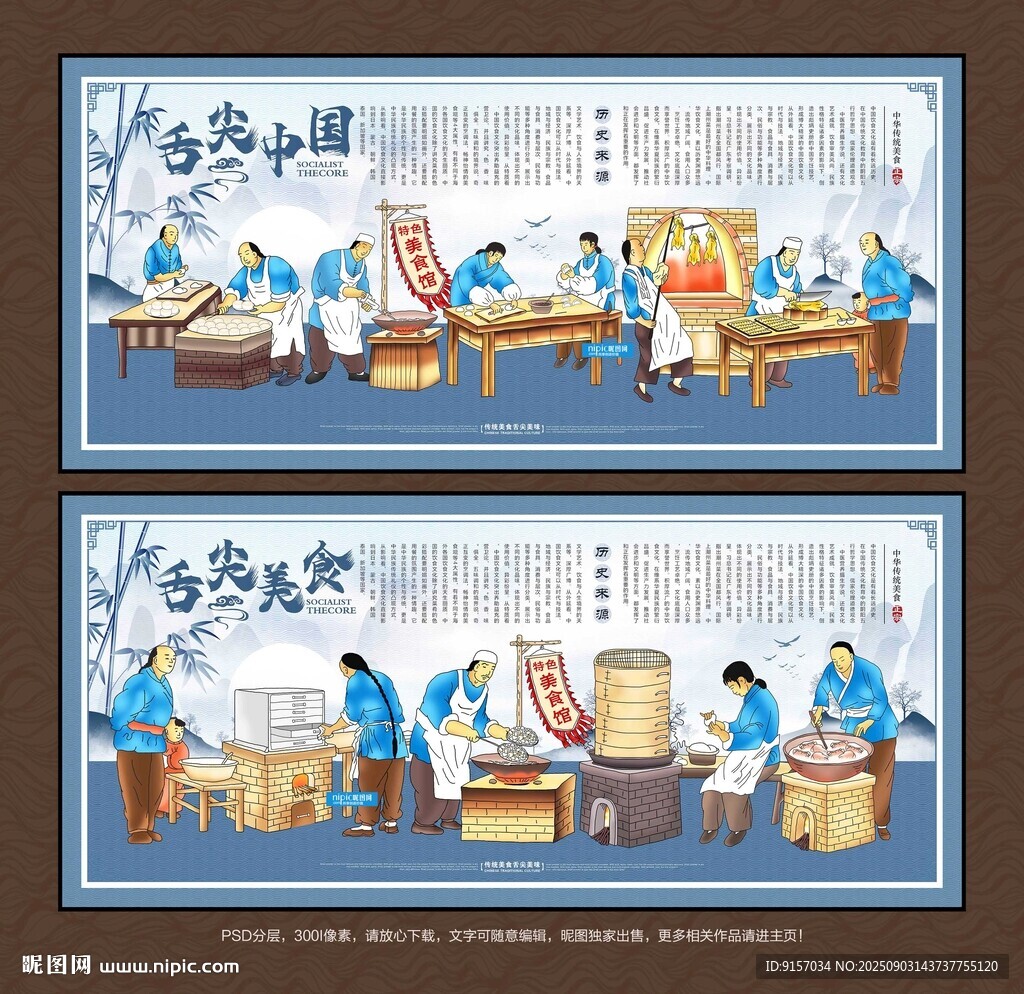 舌尖上的美食