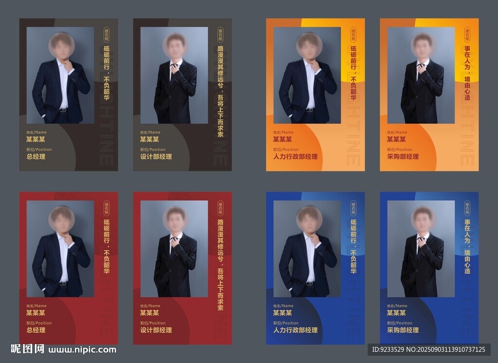 工作证 商务照片模板
