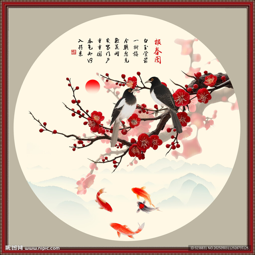 喜上眉梢