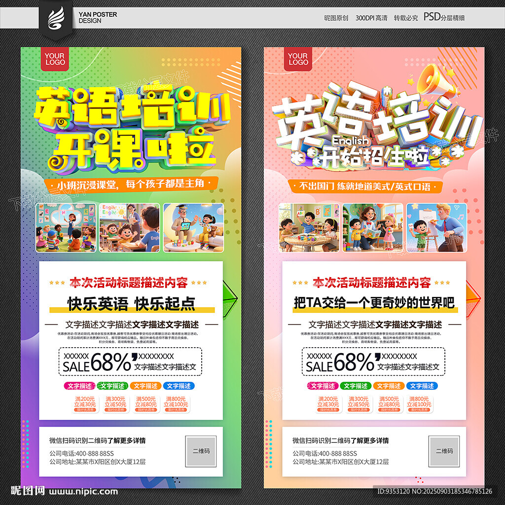英语班