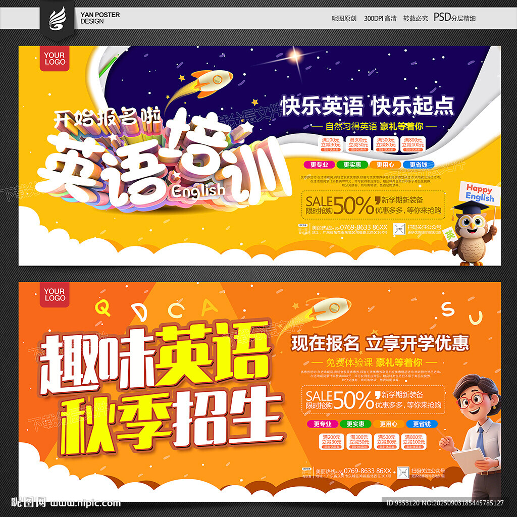 英语海报