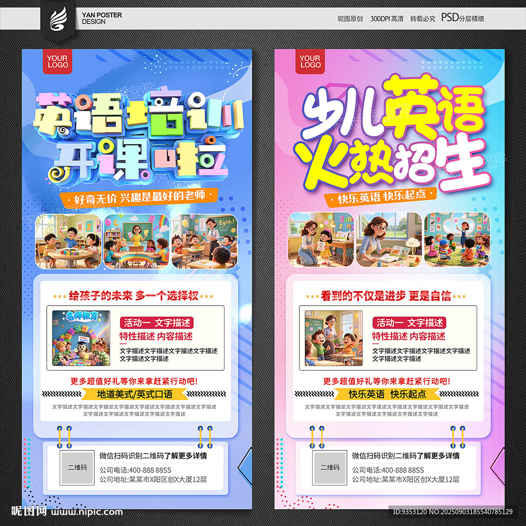英语培训班