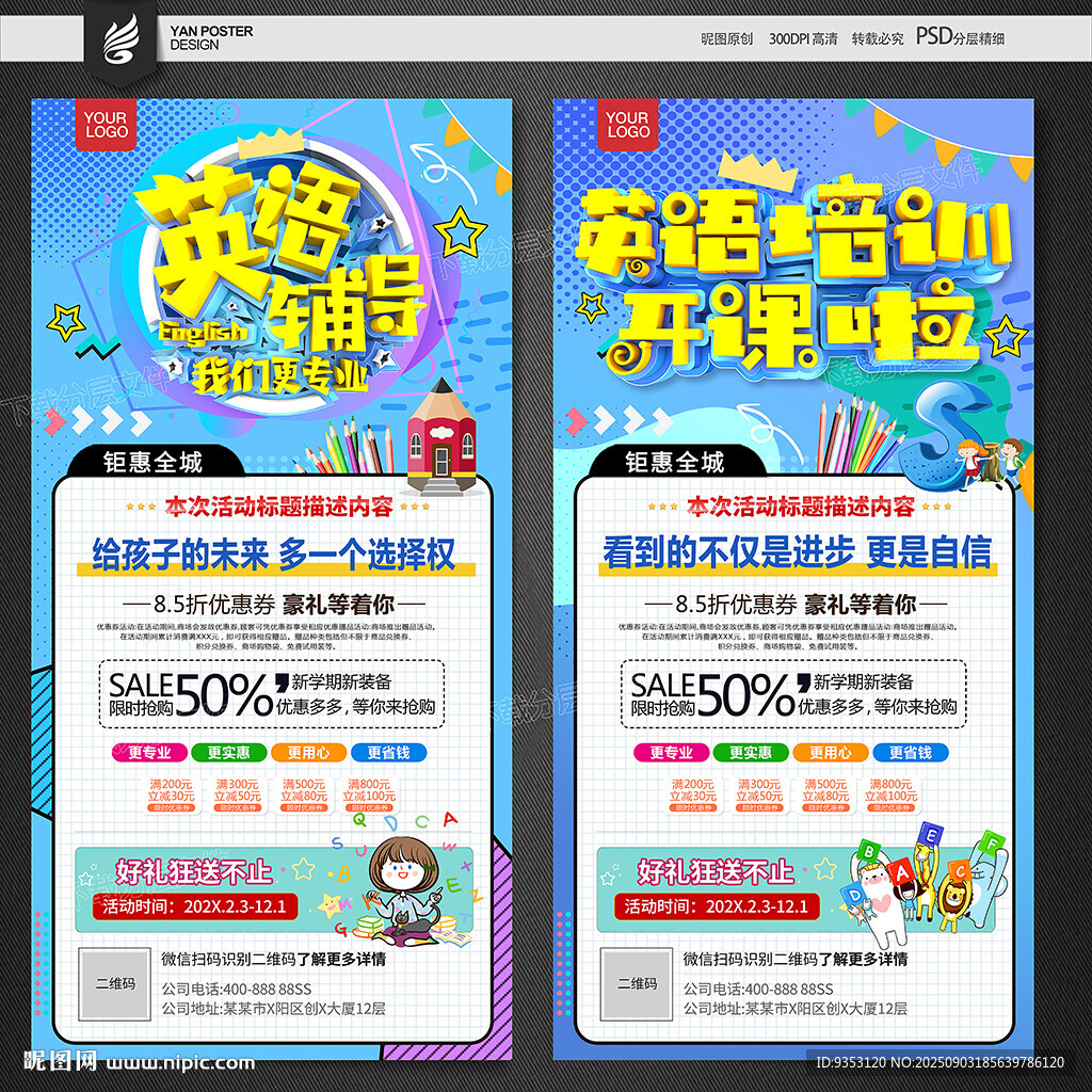 英语培训班