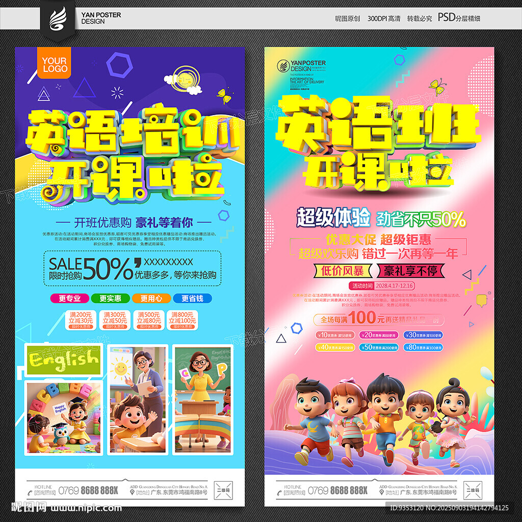 少儿英语