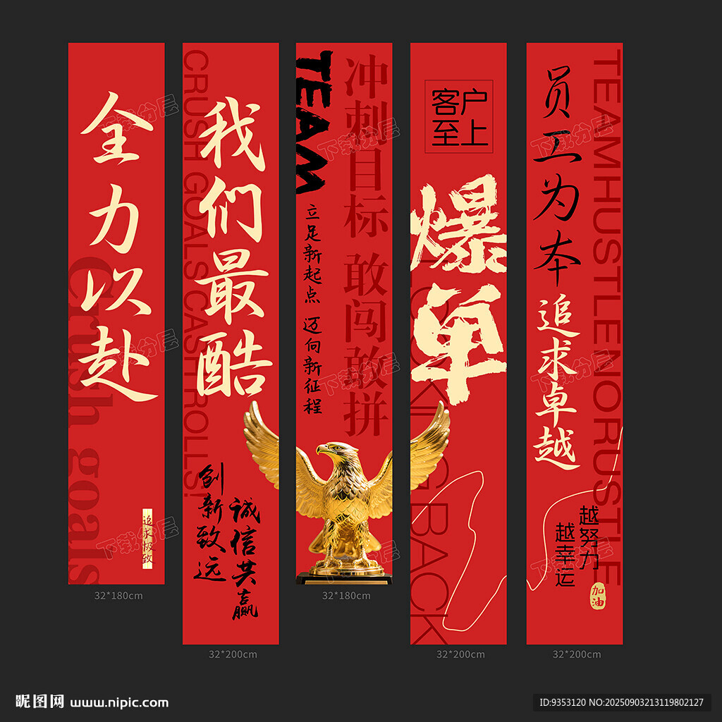 公司条幅