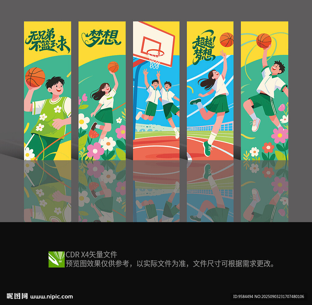 篮球
