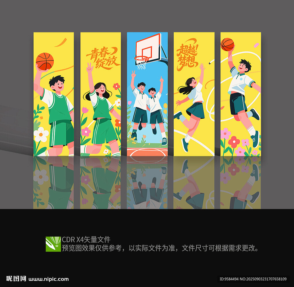 篮球