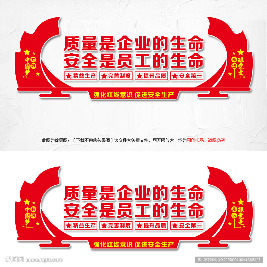 工地文化墙