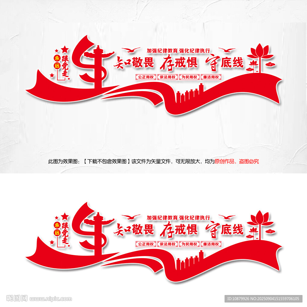 党建背景文化墙