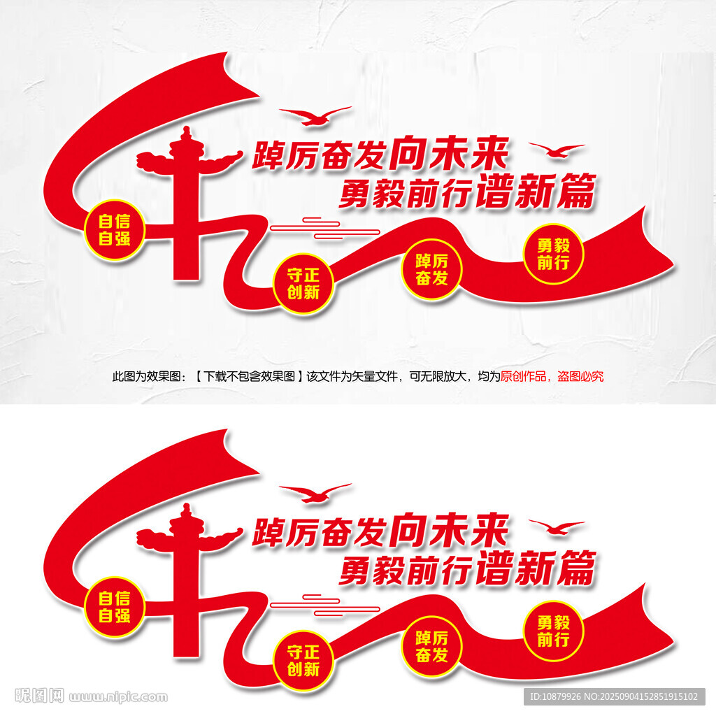 踔厉奋发向未来