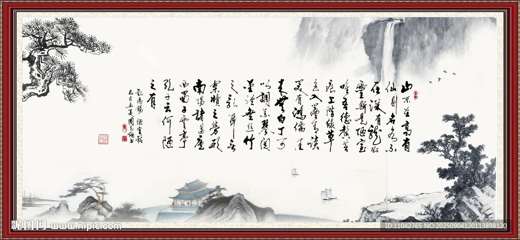 陋室铭