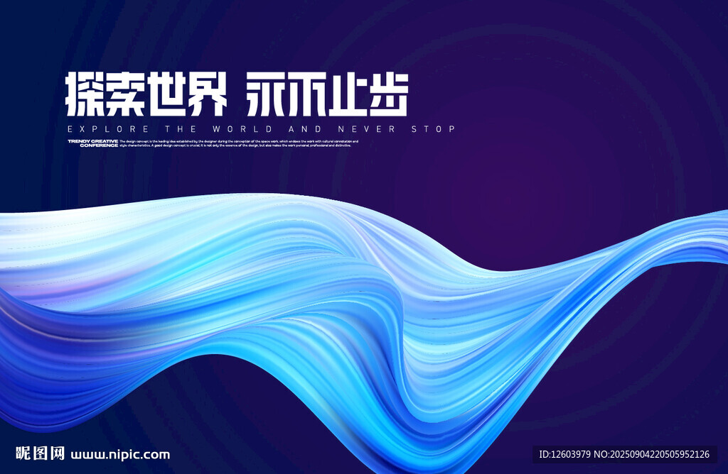 蓝色动感科技背景画面