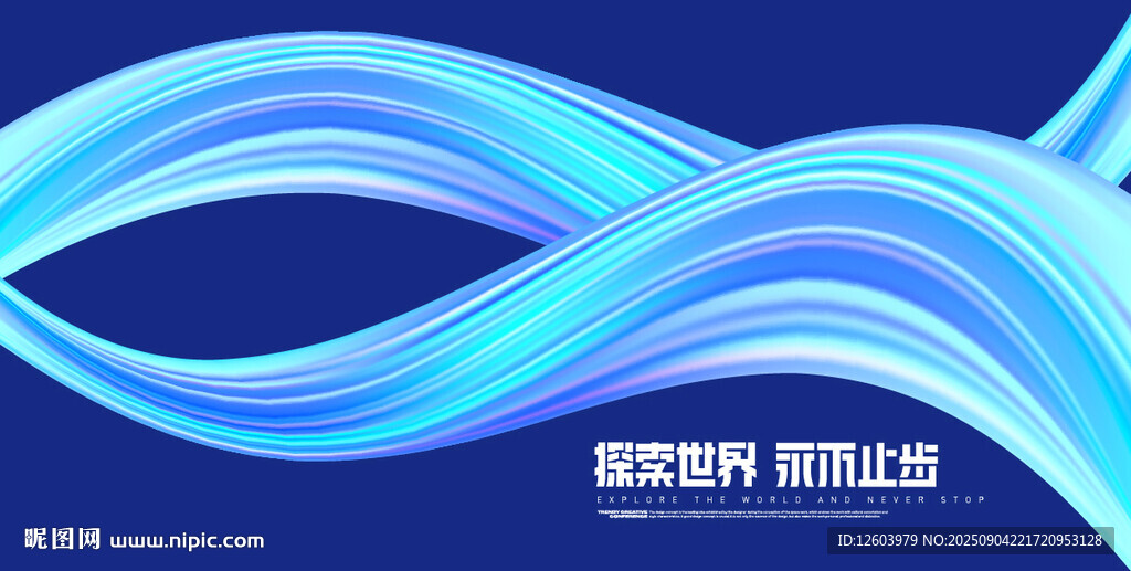 蓝色动感线条科技背景图