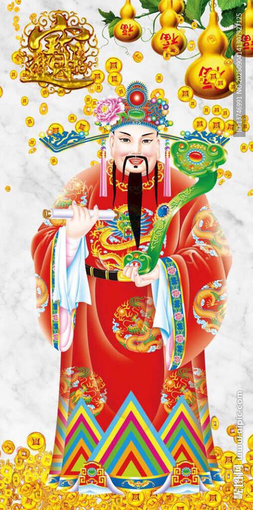 财神